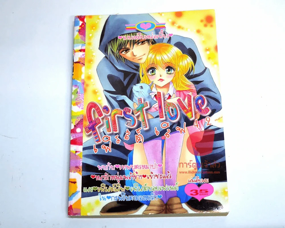 First Love เฟิร์สต์ เลิฟ 42 รูปที่ 1
