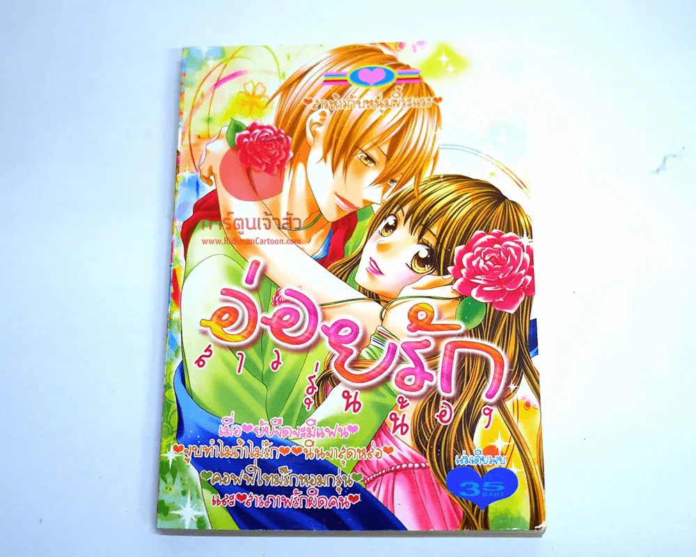 อ่อยรักสาวรุ่นน้อง รูปที่ 1