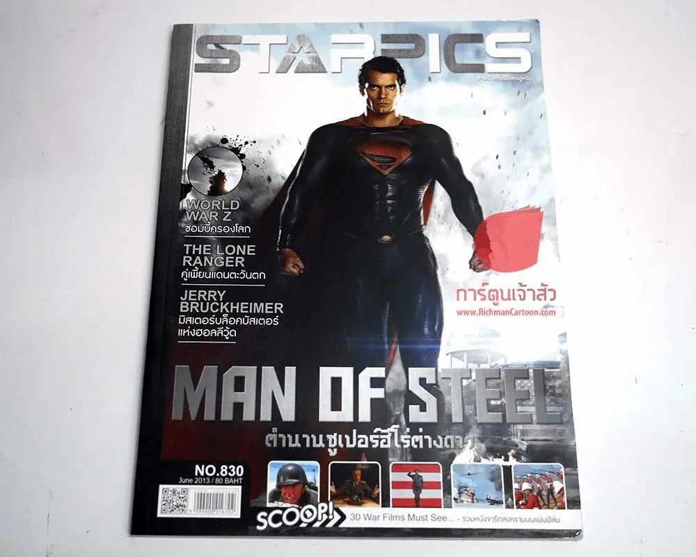 Starpics ฉบับที่ 830 Men of Steel ตำนานซูเปอร์ฮีโร่ต่างดาว รูปที่ 1