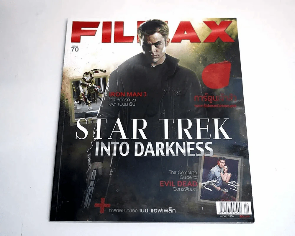 Filmax ปีที่ 6 ฉบับที่ 70 เมษายน 2556 รูปที่ 1