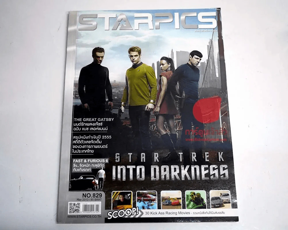 Starpics ฉบับที่ 829 Star Trek Into Darkness รูปที่ 1