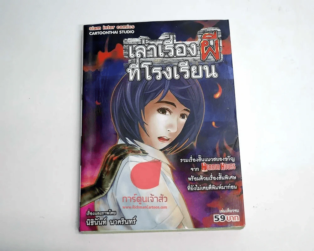 เล่าเรื่องผีที่โรงเรียน รูปที่ 1