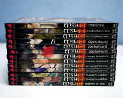 การิน ปริศนาคดีอาถรรพ์ 13 เล่ม รูปที่ 2
