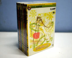 ดิจิทัลเลดี้ ChoBits 8 เล่มจบ Clamp + Boxset สวยงาม รูปที่ 1