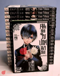 คน(ลึก)ไขปริศนา(ลับ) เล่ม 1-18 รูปที่ 5