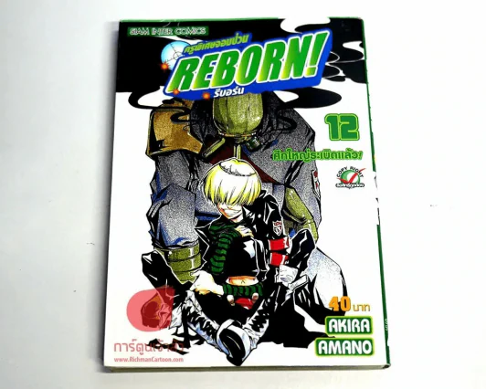 ครูพิเศษจอมป่วน รีบอร์น Reborn! เล่ม 12 รูปที่ 1