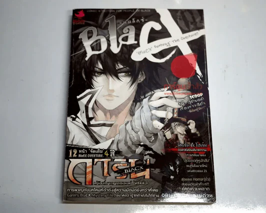 Black Black Fantasy The Overture บทโหมโรงแห่งแฟนตาซีสีดำ รูปที่ 1