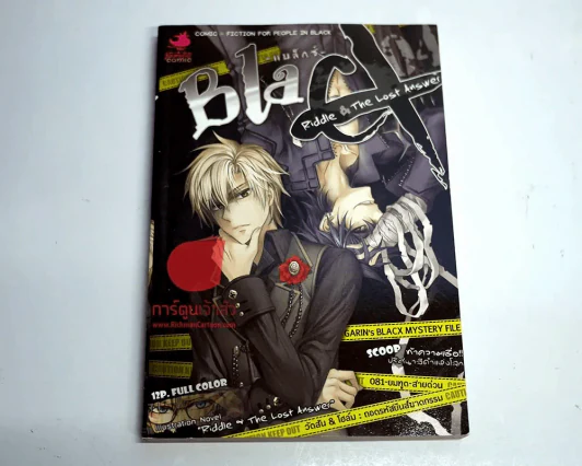 Black Riddle & The Lost Anser ปริศนาสีดำไร้คำตอบ รูปที่ 1