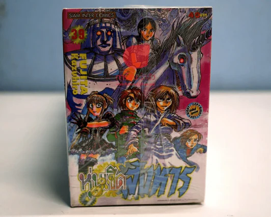 หุ่นเชิดสังหาร 43 เล่มจบ (ขาดเล่ม 41-42) รูปที่ 1