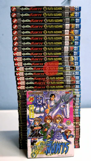 หุ่นเชิดสังหาร 43 เล่มจบ (ขาดเล่ม 41-42) รูปที่ 2