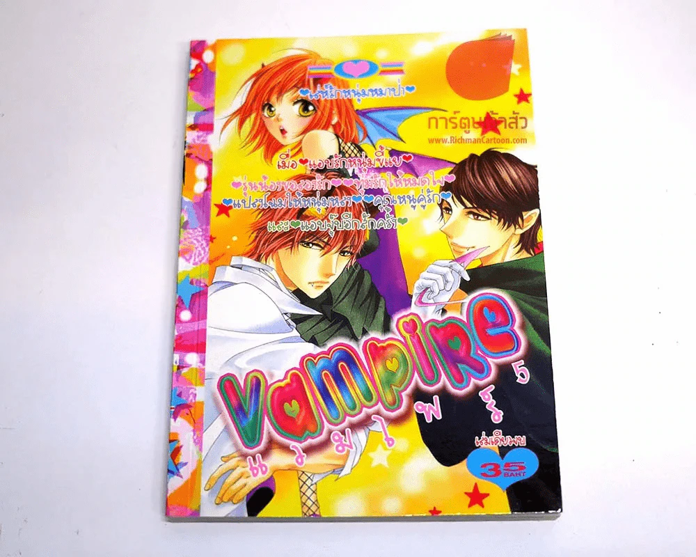 Vampire แวมไพร์ 5 รูปที่ 1