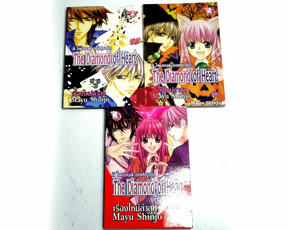 The Diamond Of Heart เดอะไดมอนด์ ออฟ ฮาร์ท เล่ม 1-3 รูปที่ 1