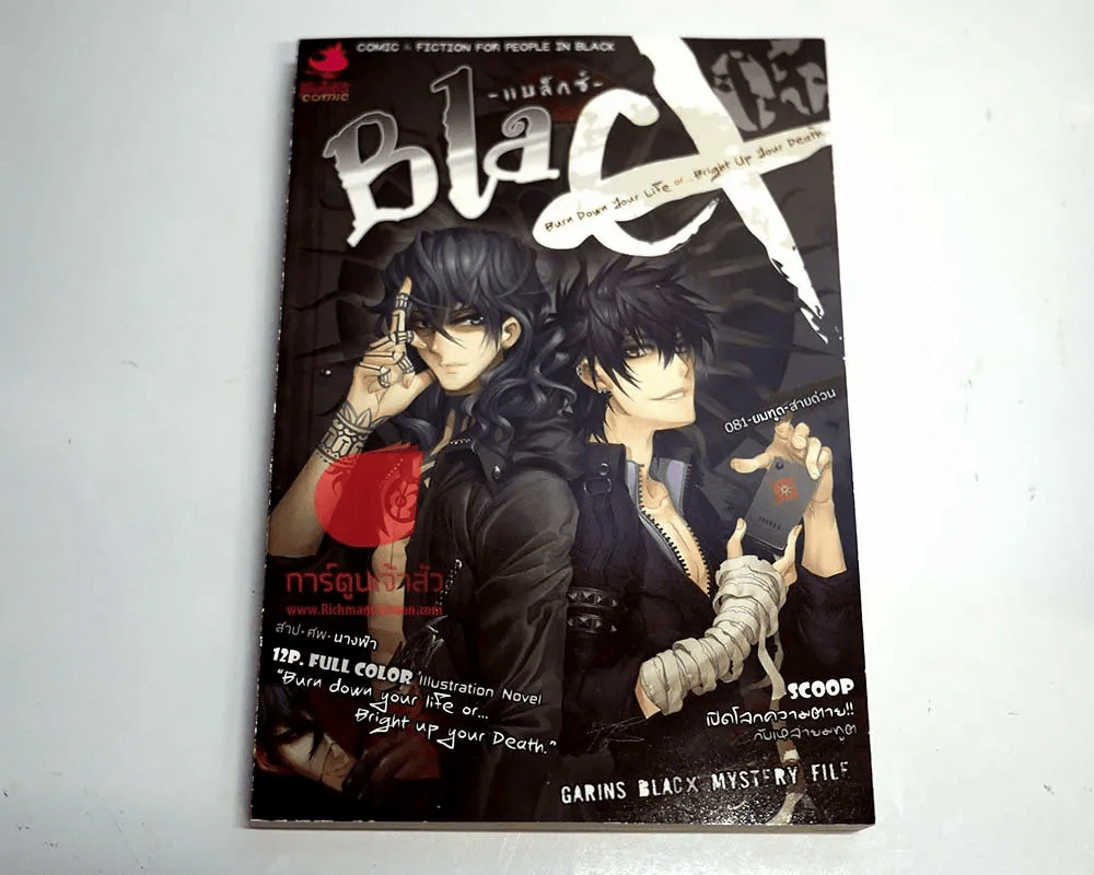 Black Burn Down Your Life of Bright Up Your Death จุดประกายความตายให้กลายเป็นที่จดจำ รูปที่ 1