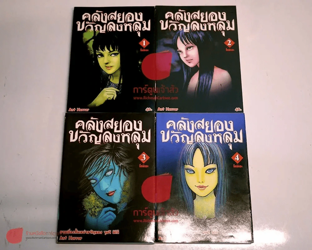 คลังสยองขวัญลงหลุม เล่ม 1-4 รูปที่ 1