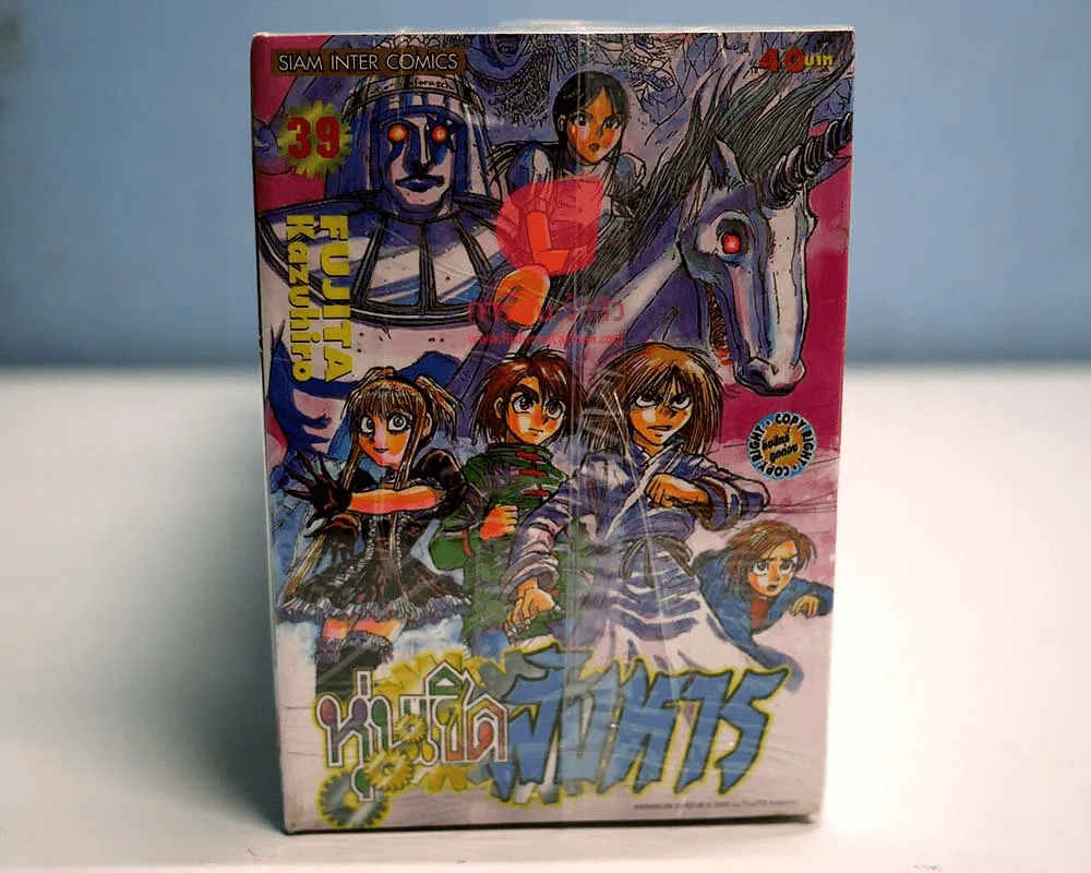 หุ่นเชิดสังหาร 43 เล่มจบ (ขาดเล่ม 41-42) รูปที่ 1