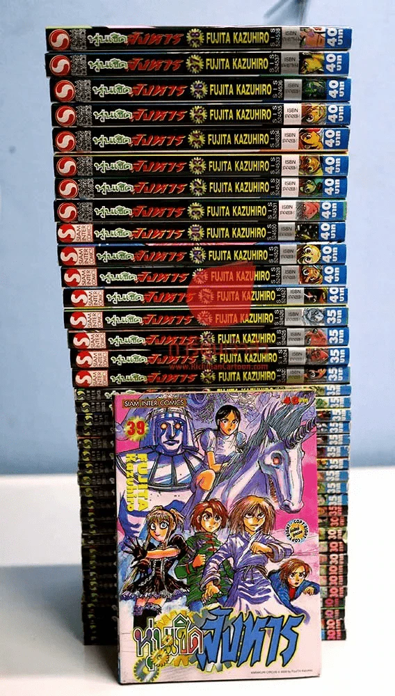หุ่นเชิดสังหาร 43 เล่มจบ (ขาดเล่ม 41-42) รูปที่ 2