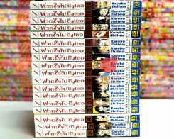 ฝากใจไปถึงเธอ เล่ม 2-19 รูปที่ 5