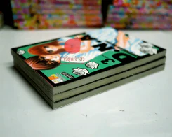 D.N.A. 3 เล่มจบ รูปที่ 3