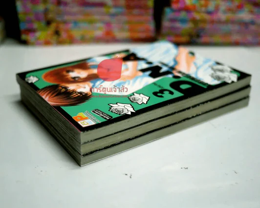 D.N.A. 3 เล่มจบ รูปที่ 3