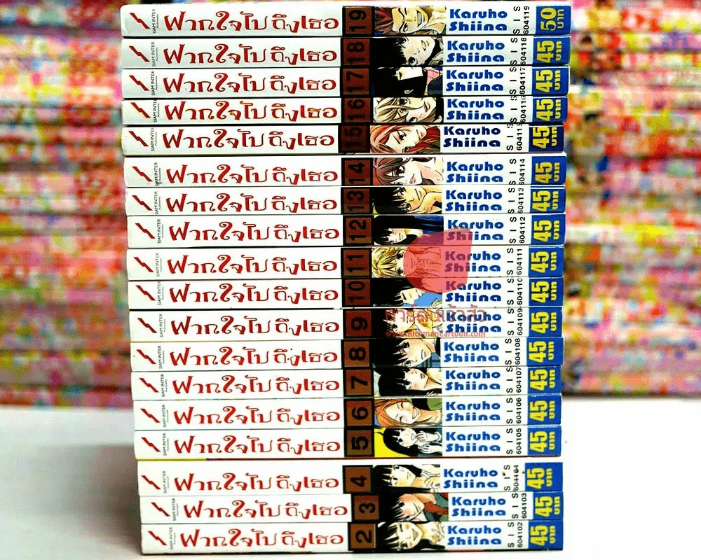 ฝากใจไปถึงเธอ เล่ม 2-19 รูปที่ 5