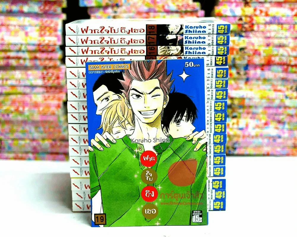 ฝากใจไปถึงเธอ เล่ม 2-19 รูปที่ 3