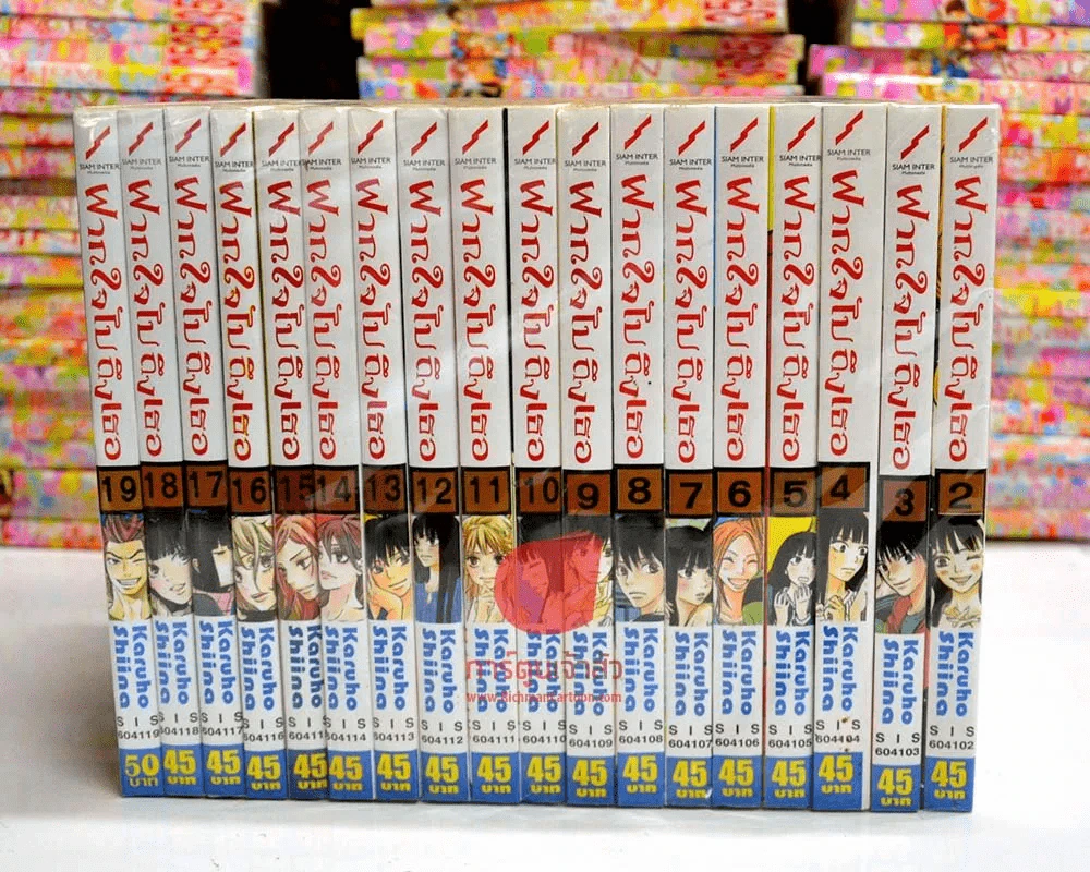ฝากใจไปถึงเธอ เล่ม 2-19 รูปที่ 2