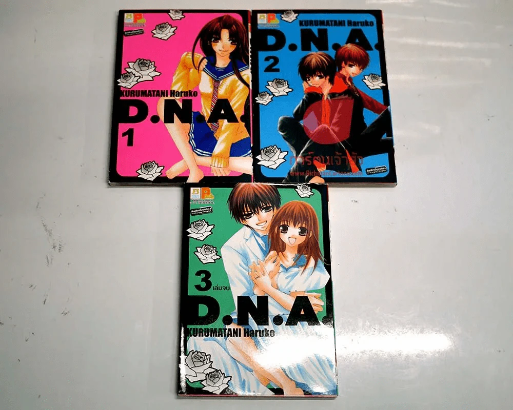 D.N.A. 3 เล่มจบ รูปที่ 1