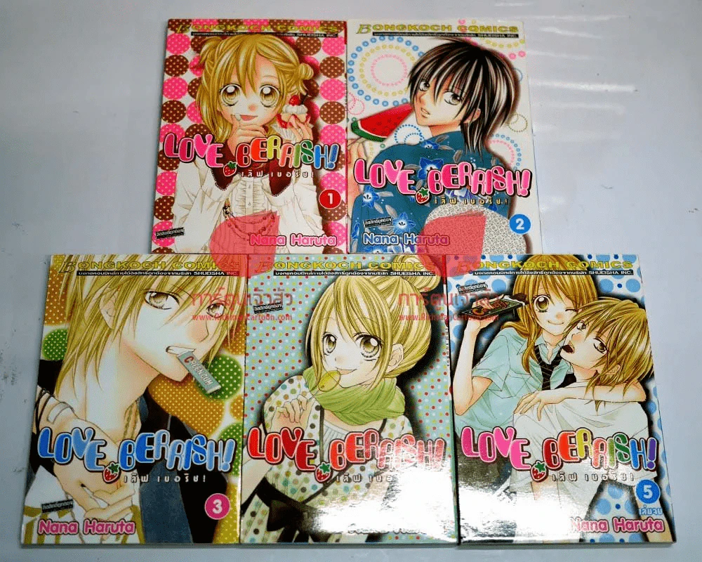 Love Berrish! เลิฟเบอริช! 5 เล่มจบ รูปที่ 1