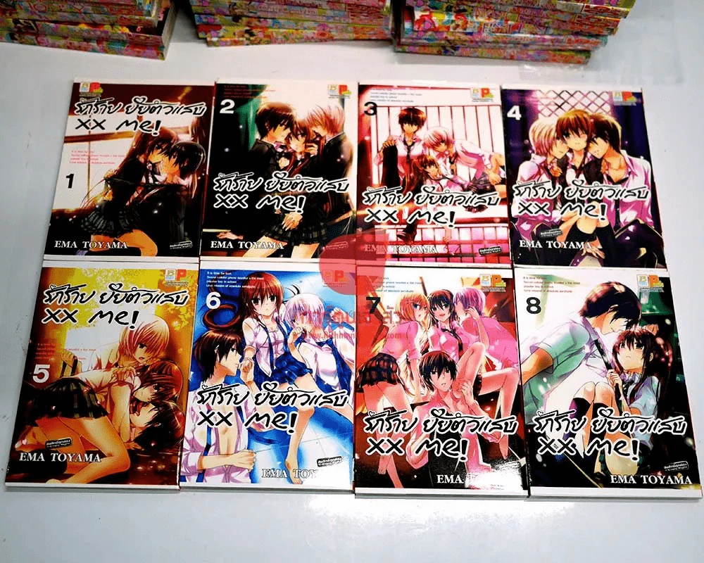 xx me! รักร้าย ยัยตัวแสบ เล่ม 1-8 รูปที่ 1