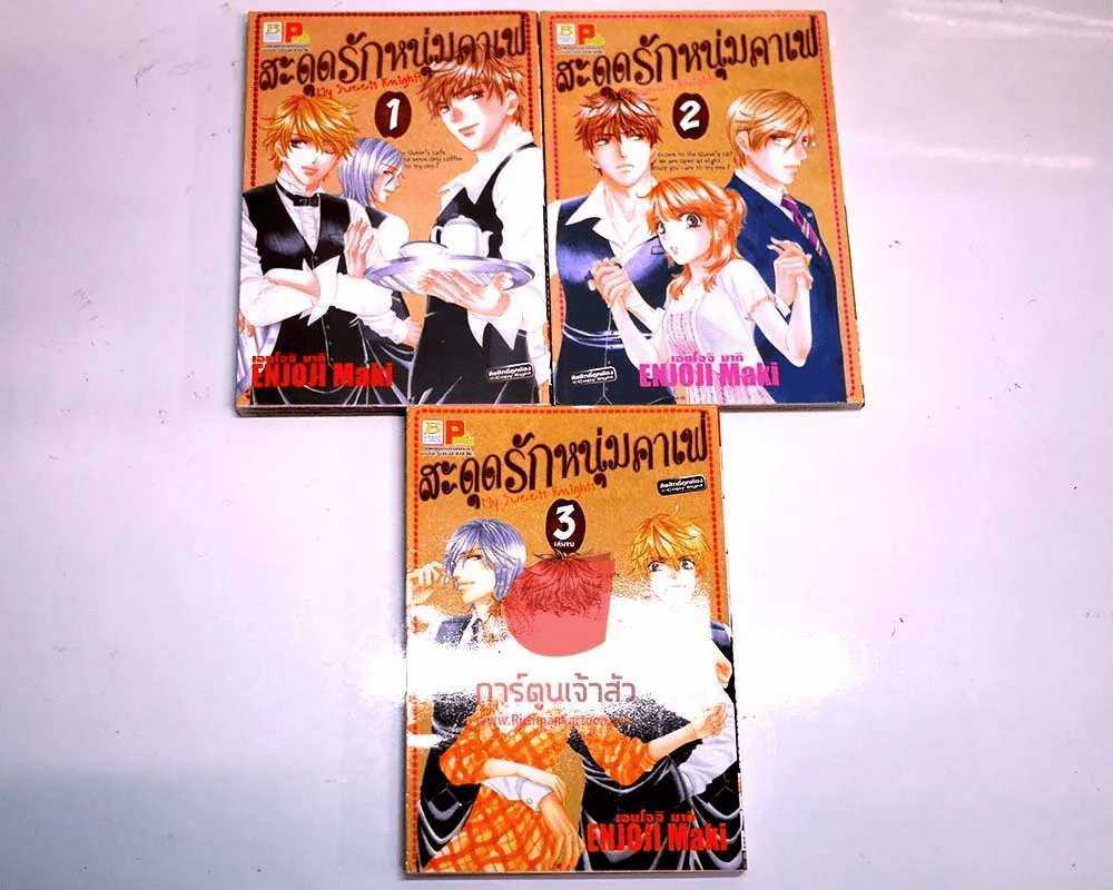 สะดุดรักหนุ่มคาเฟ่ 3 เล่มจบ รูปที่ 1