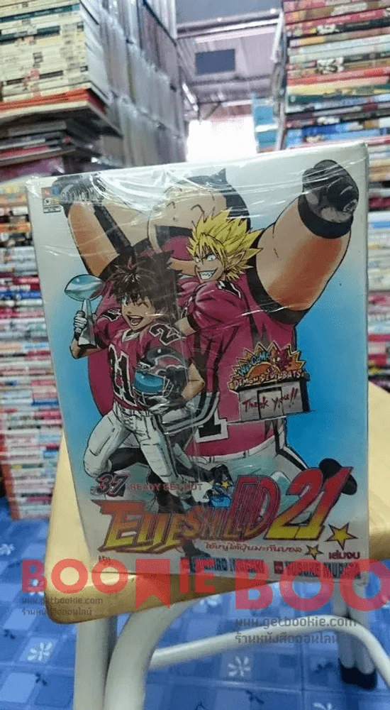 Eyeshield 21 ไอ้หนูไต้ฝุ่นมะกันบอล 37 เล่มจบ รูปที่ 5