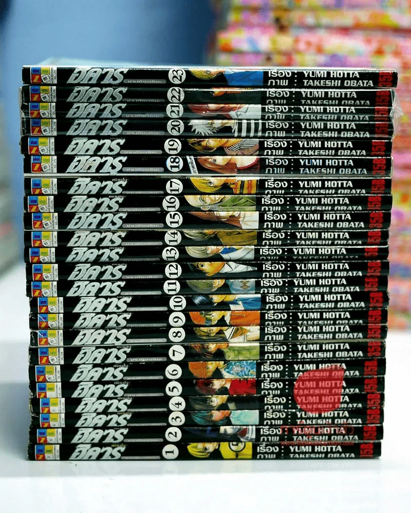 ฮิคารุเซียนโกะ เกมอัจฉริยะ 23 เล่มจบ รูปที่ 1