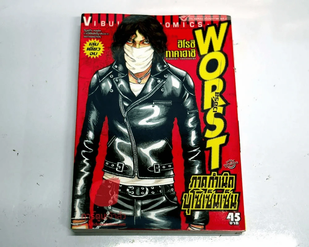 Worst เวอร์ส ภาค กำเนิดบุโซเซ็นเซ็น รูปที่ 1