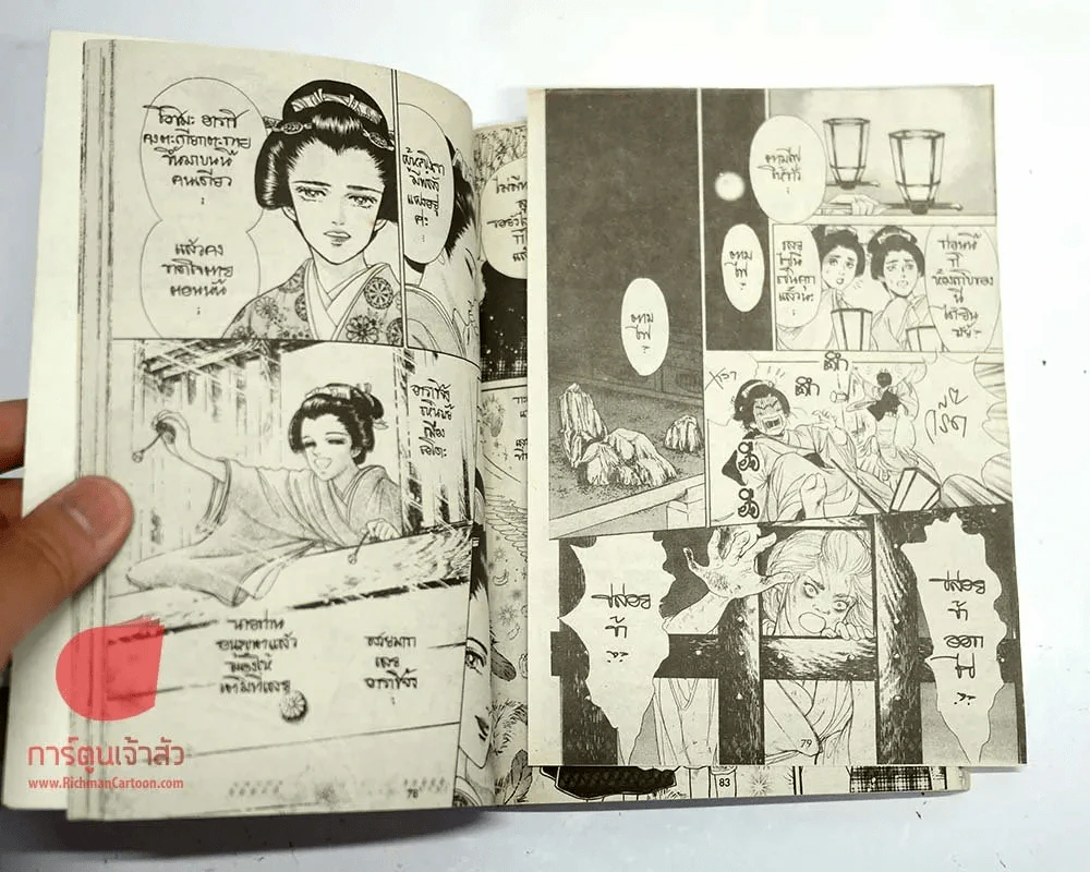 Princess พรินเซส 40 (กระดาษหลุดจากสัน2ปึก) รูปที่ 1