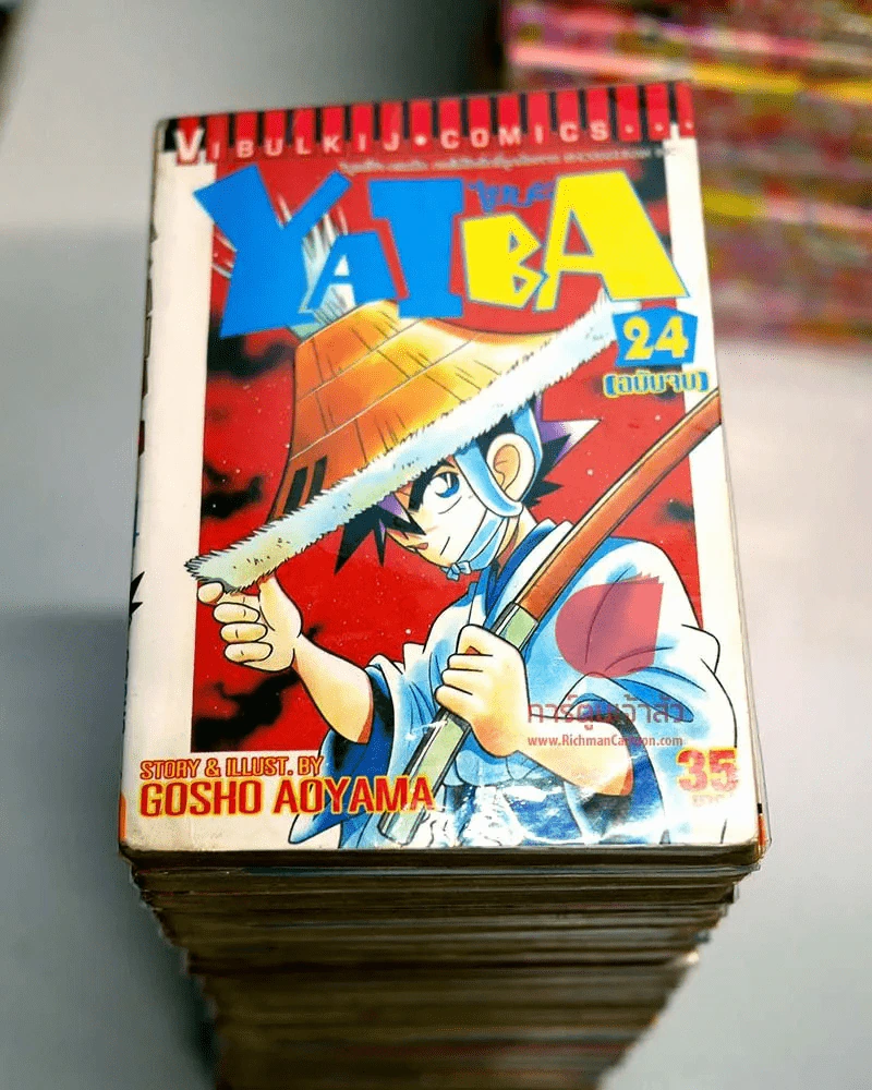 Yaiba ไยบะ 24 เล่มจบ รูปที่ 1