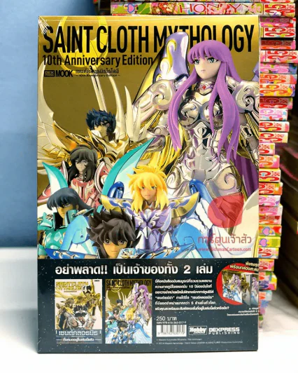 Saint Cloth Mythology เซนต์คลอธมิธโธโลจี 10th Anniversary Edition + Box (มีแค่เล่ม 1 เล่มเดียวตามภาพ รูปที่ 2