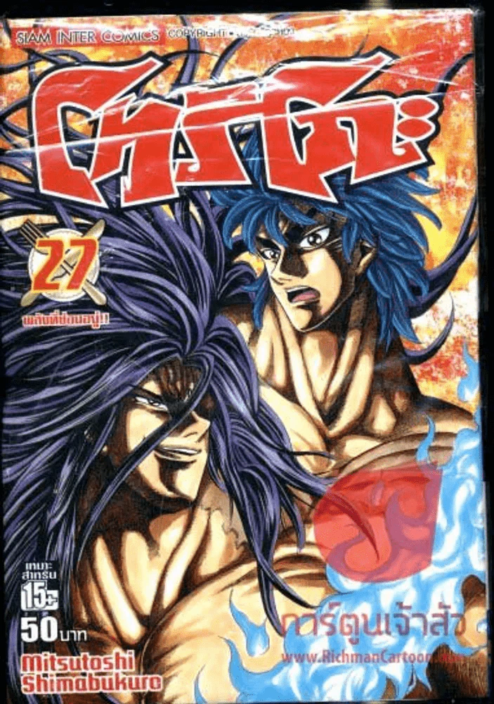 โทริโกะ เล่ม 27 รูปที่ 1