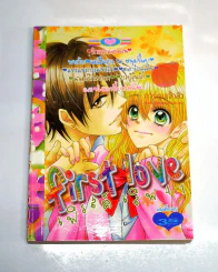 First Love เฟิรสต์เลิฟ 14 รูปที่ 1
