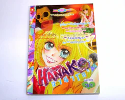 Hanako ฮานาโกะ รูปที่ 1