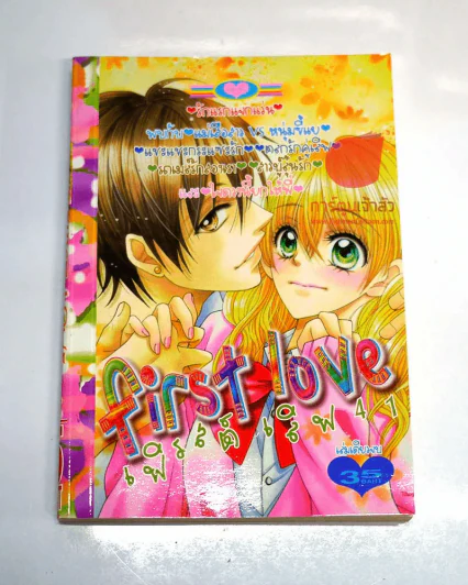 First Love เฟิรสต์เลิฟ 14 รูปที่ 1