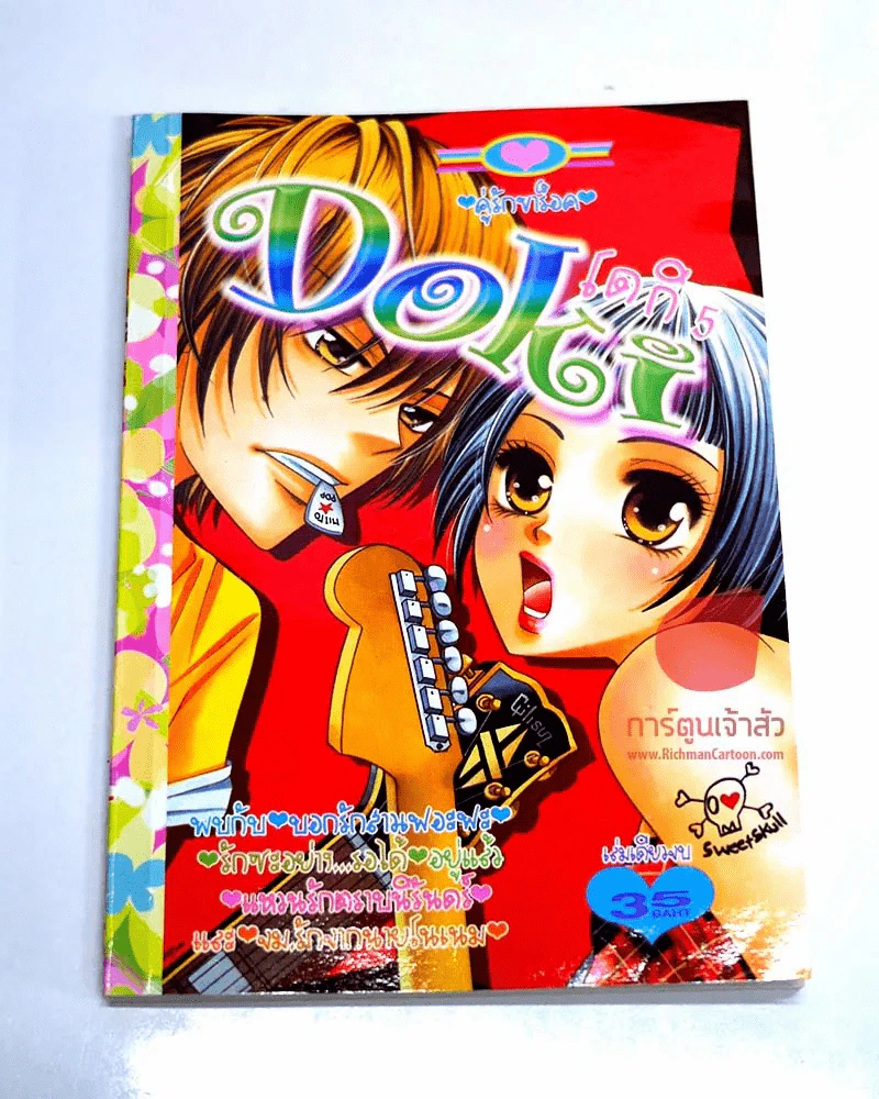 Doki โดกิ 5 รูปที่ 1