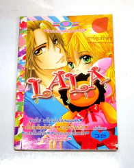 ลาล่า LaLa 4 รูปที่ 1