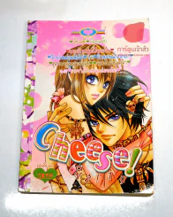 Cheese ชีส 19 รูปที่ 1