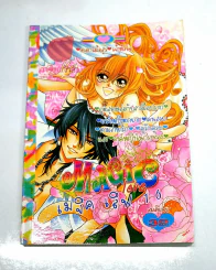 Magic love  เมจิก เลิฟ 16 รูปที่ 1