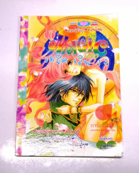 Magic love  เมจิก เลิฟ 13 รูปที่ 1