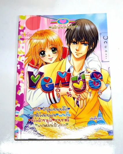 Venus วีนัส 15 รูปที่ 1