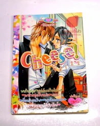 Cheese ชีส 22 รูปที่ 1