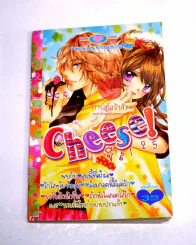 Cheese ชีส 25 รูปที่ 1