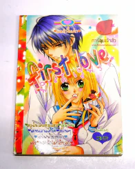 First Love เฟิรสต์เลิฟ 39 รูปที่ 1