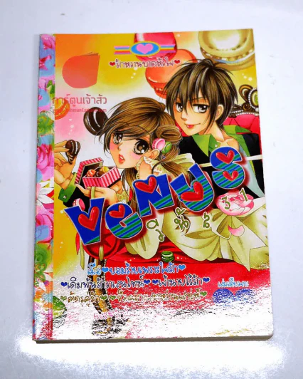 Venus วีนัส 31 รูปที่ 1